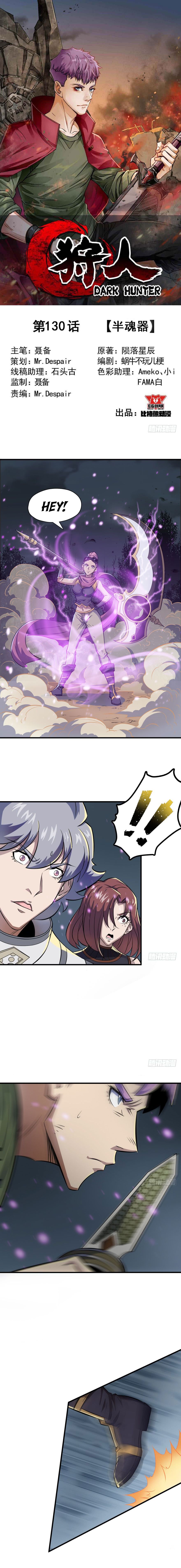 Page 2 of Chapter 130