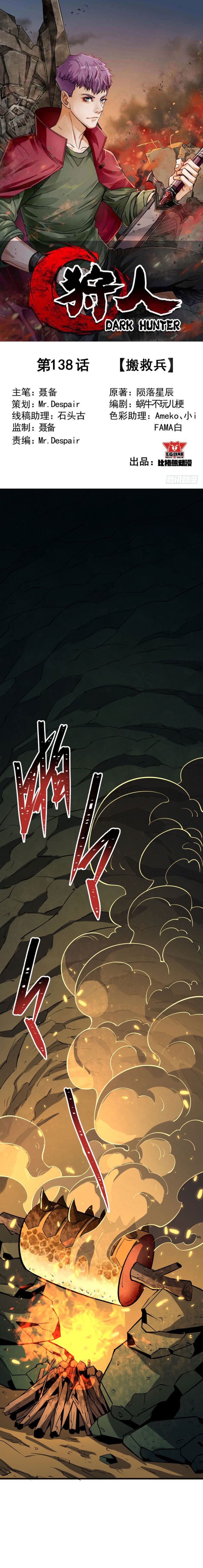 Page 2 of Chapter 138