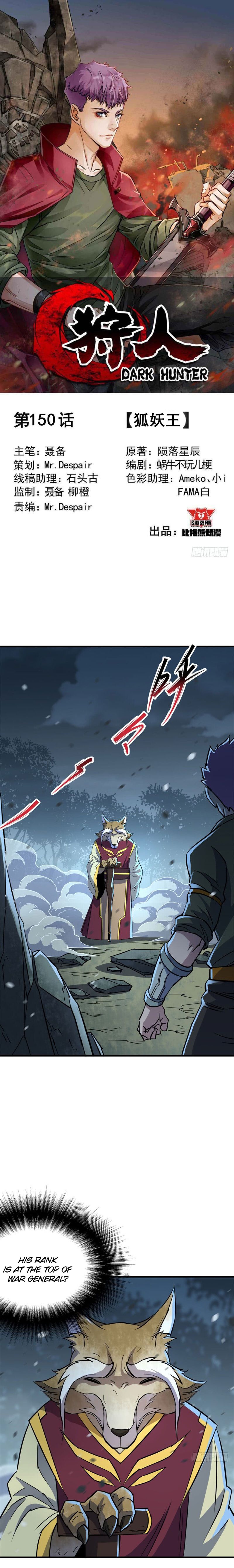 Page 2 of Chapter 150