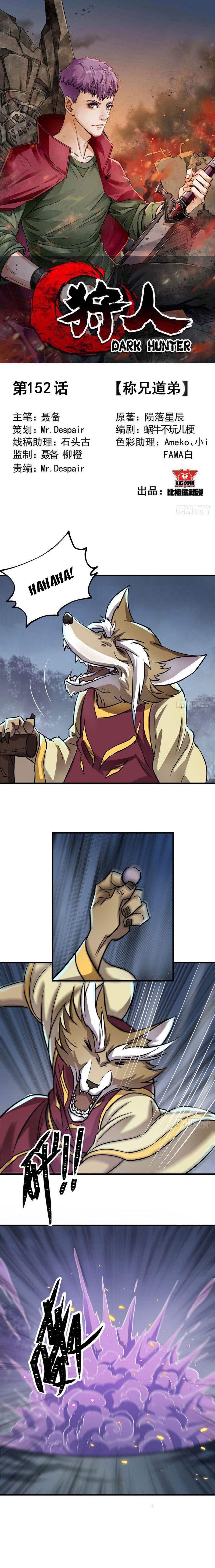 Page 2 of Chapter 152