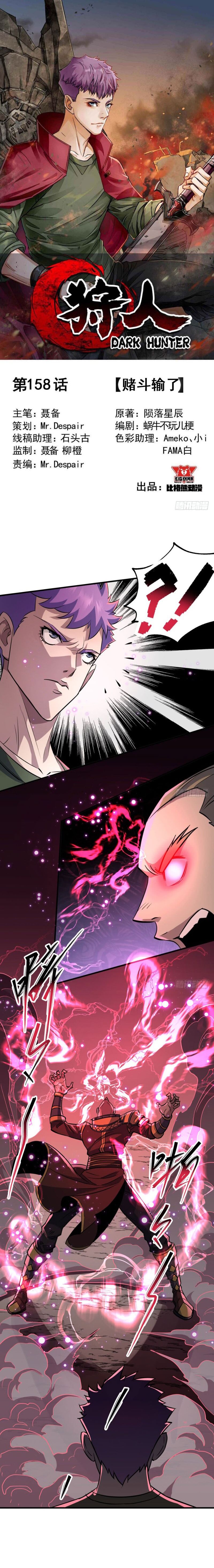 Page 2 of Chapter 158