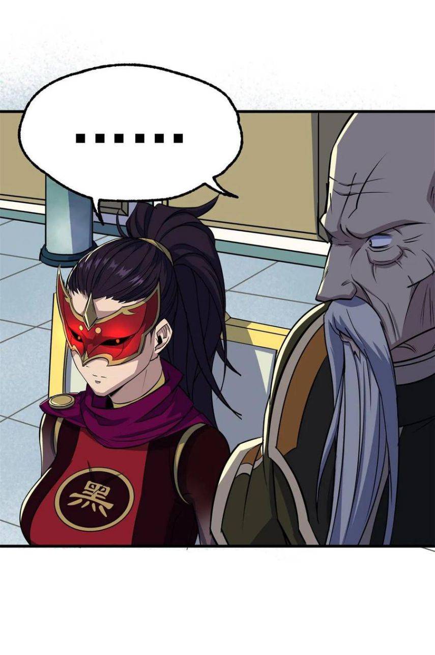 Page 12 of Chapter 213