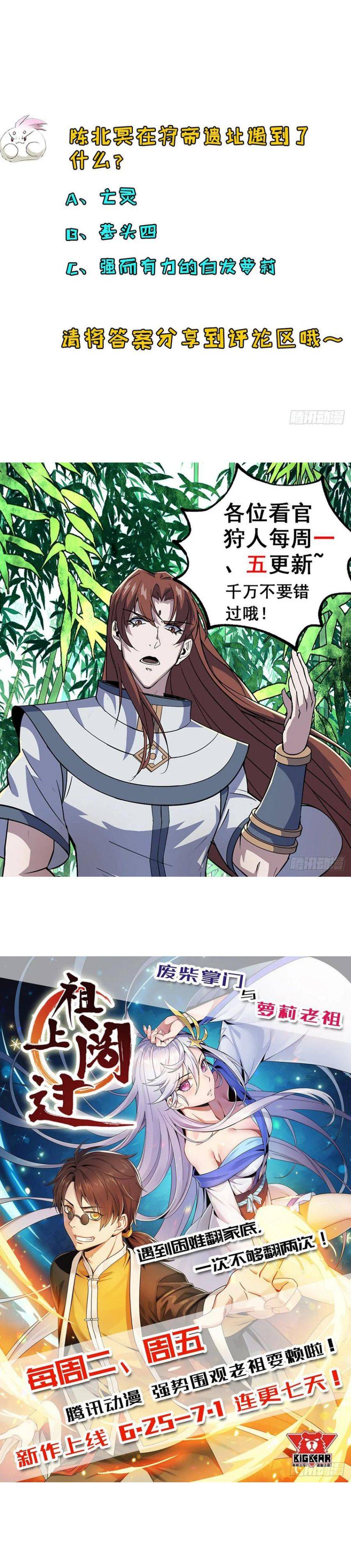 Page 10 of Chapter 218