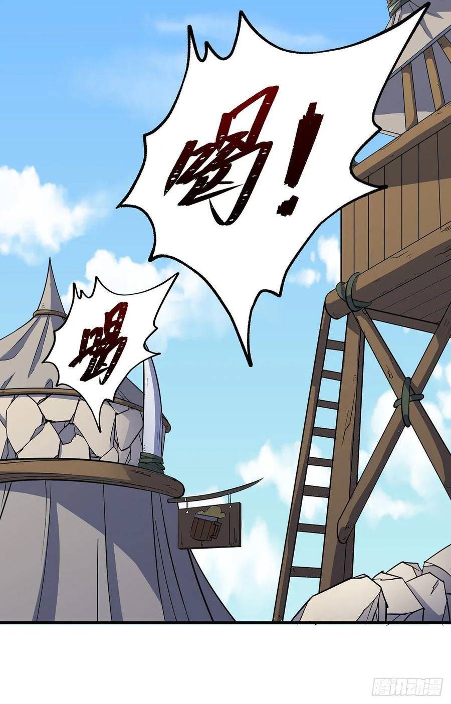Page 12 of Chapter 237
