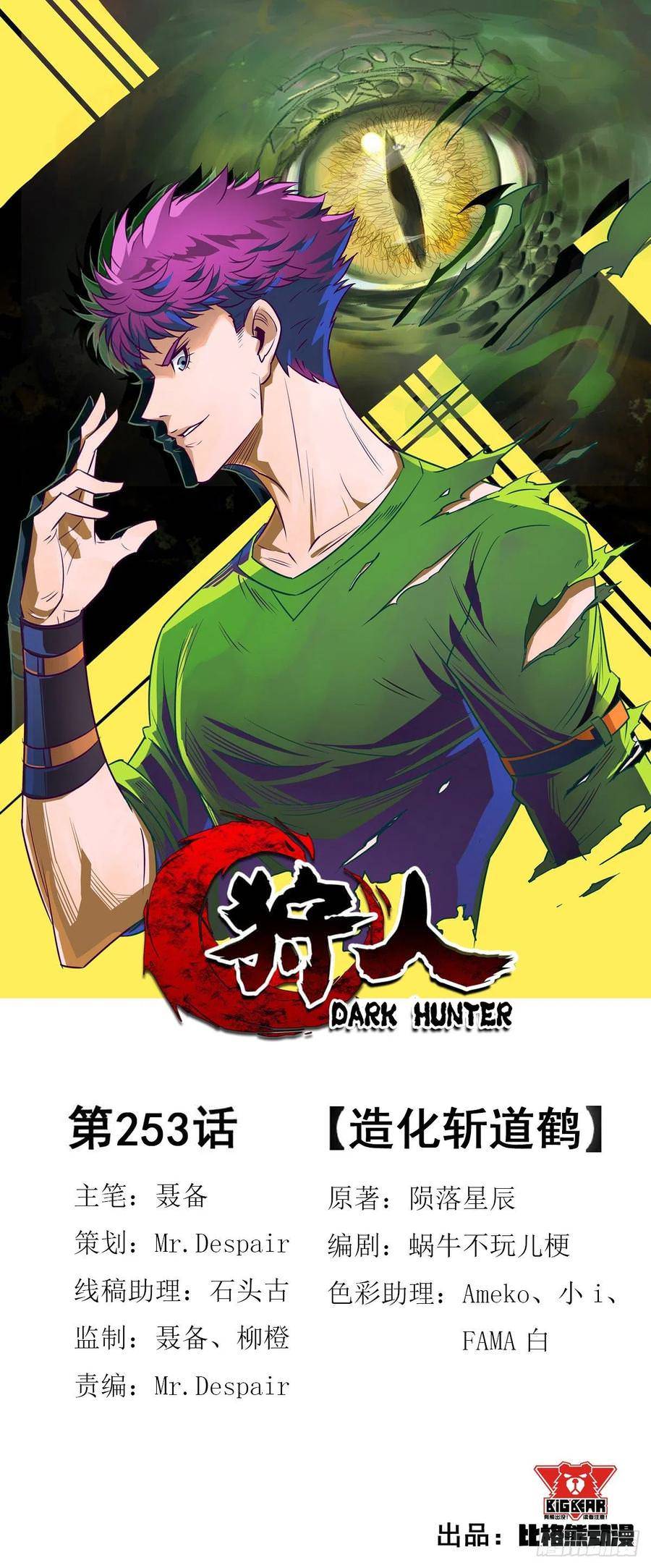 Page 1 of Chapter 253