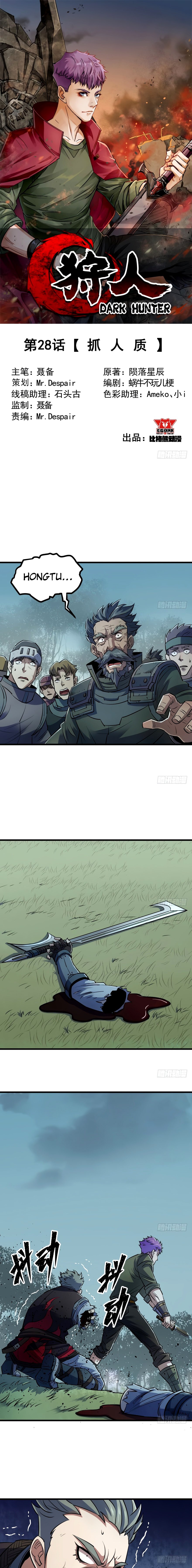 Page 2 of Chapter 28