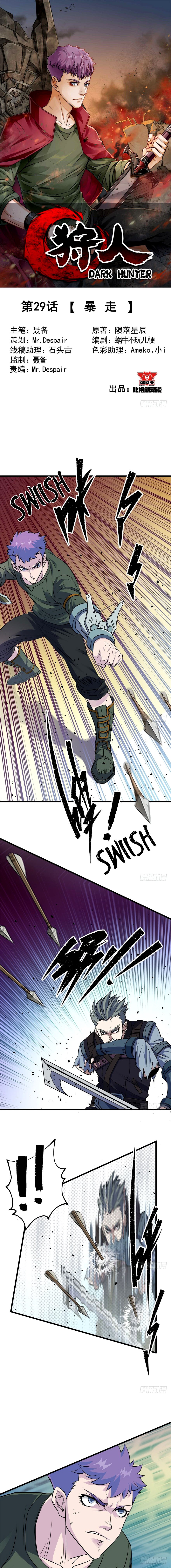 Page 2 of Chapter 29