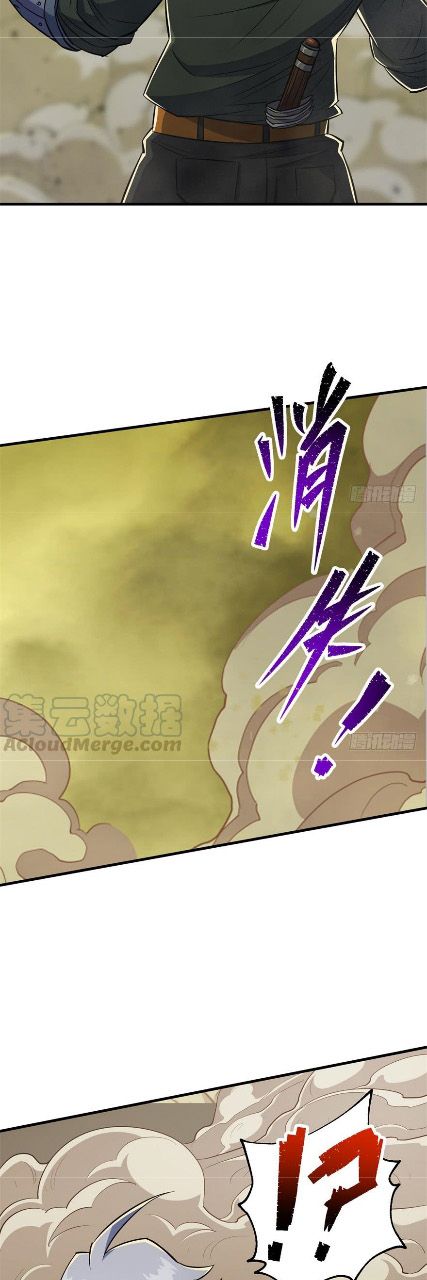Page 4 of Chapter 79
