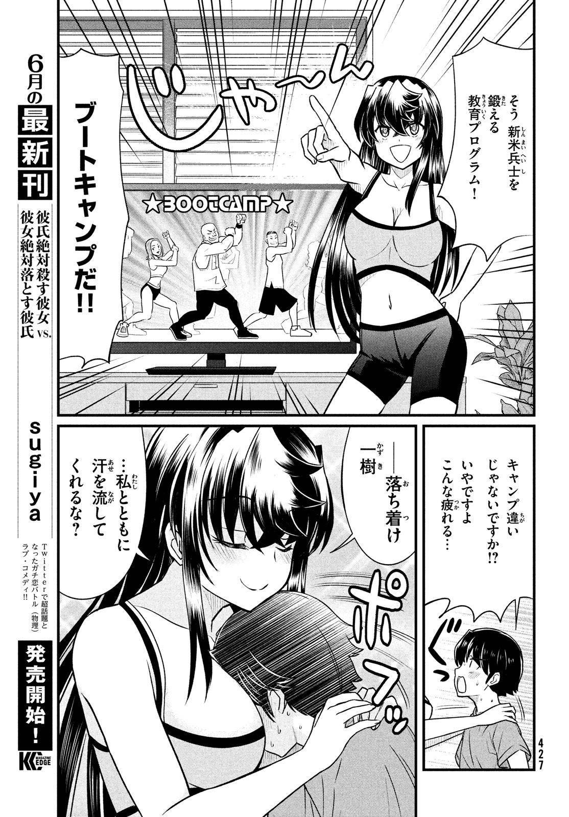 Page 12 of Chapter 11