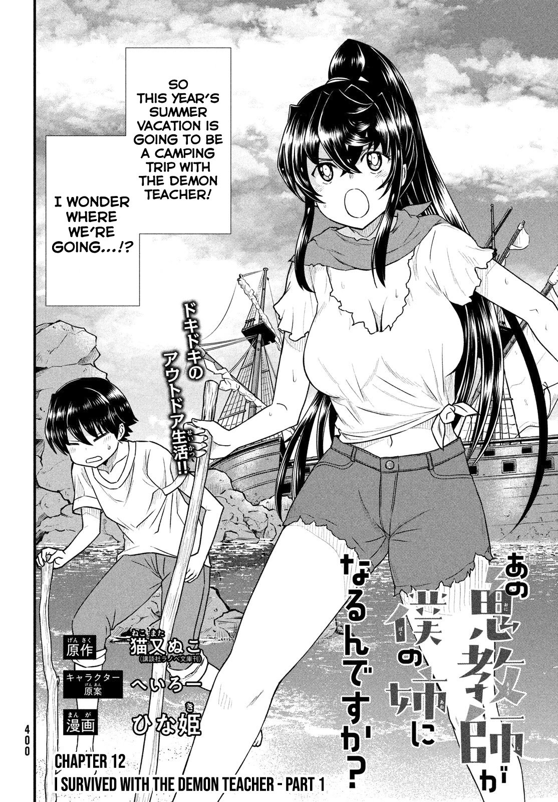 Page 3 of Chapter 12