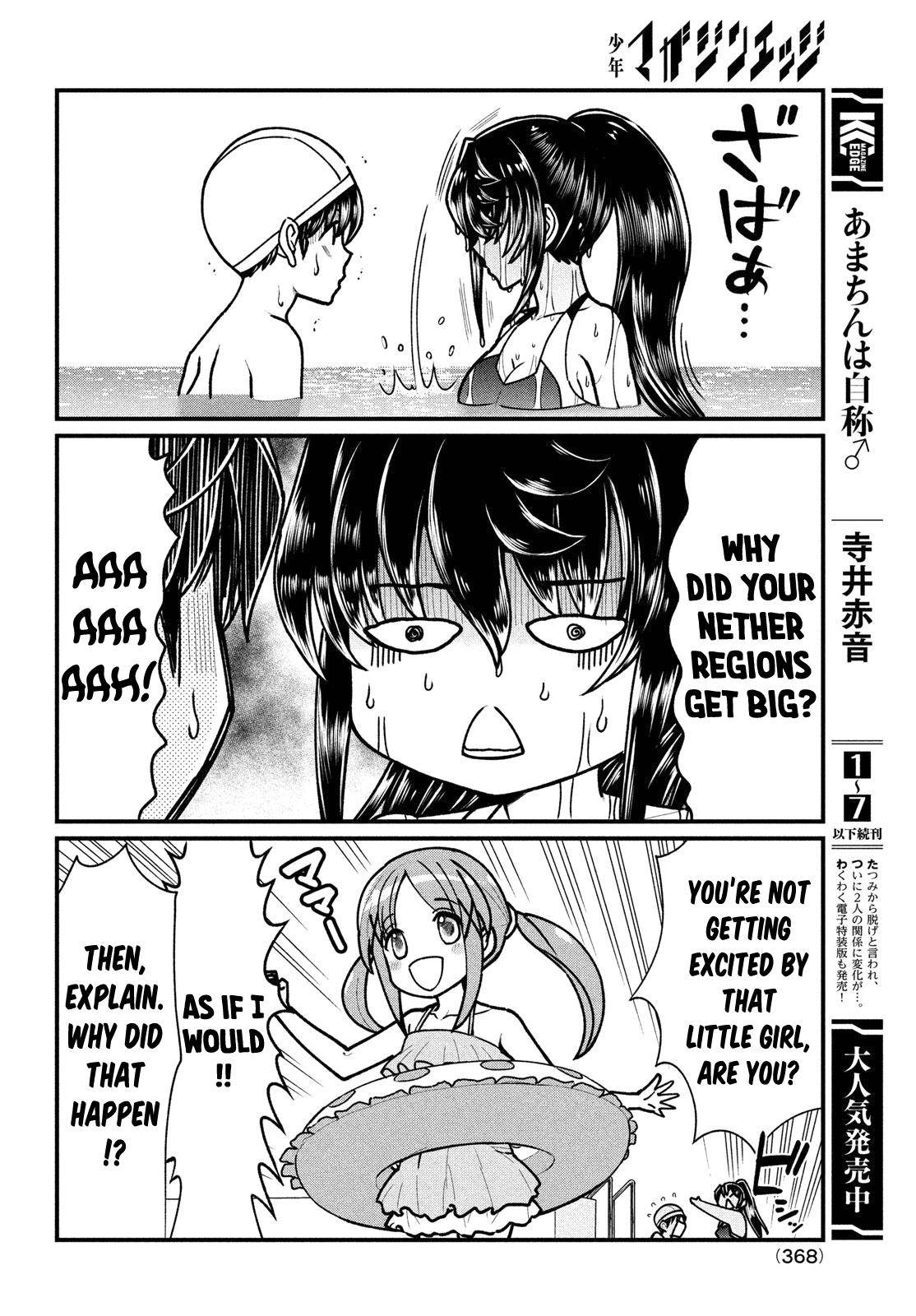 Page 17 of Chapter 5
