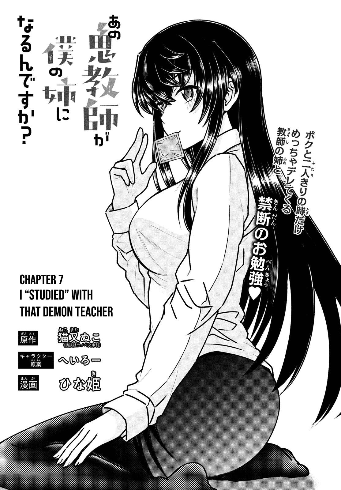 Page 2 of Chapter 7