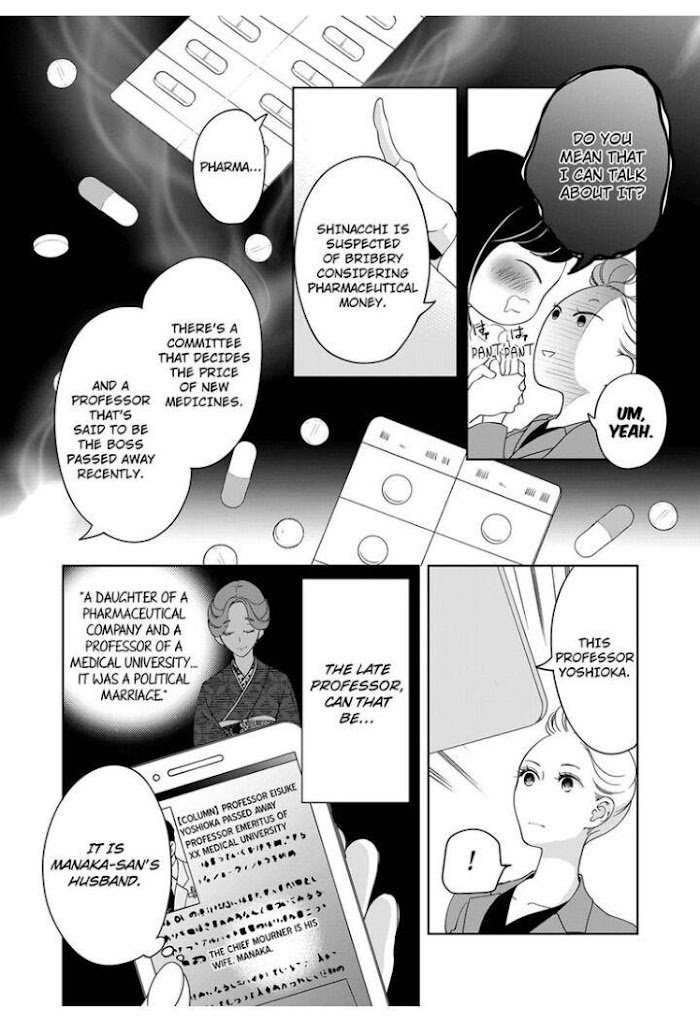 Page 7 of Chapter 79