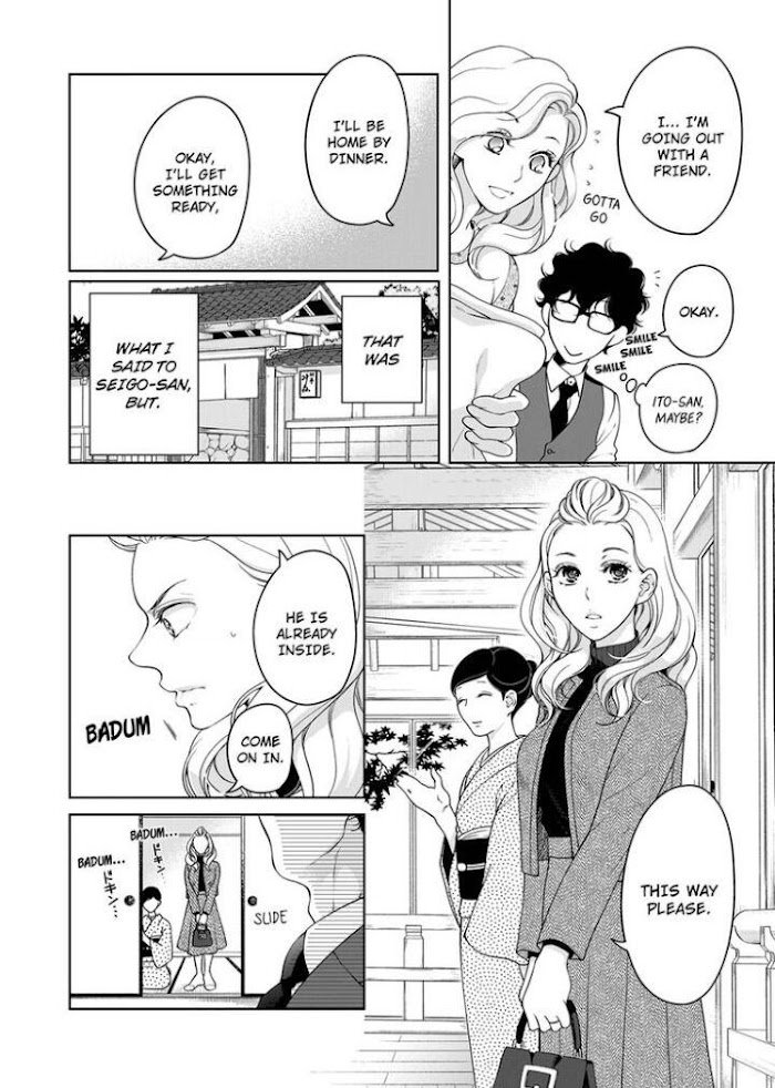 Page 3 of Chapter 85