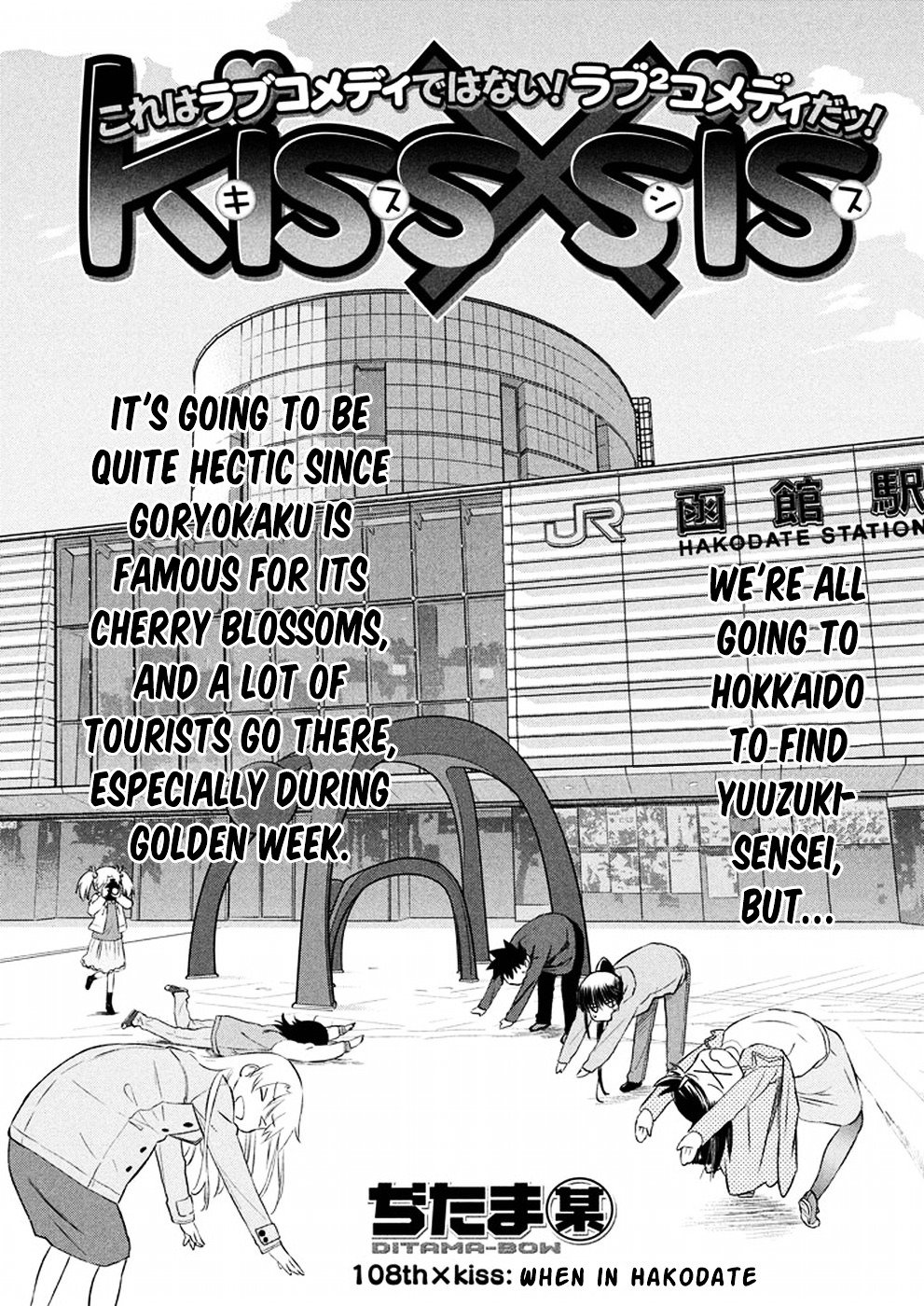 Page 7 of Chapter 108