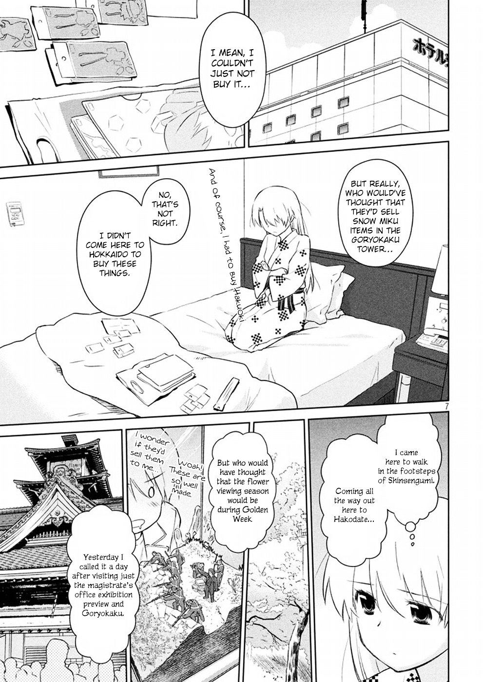 Page 8 of Chapter 108