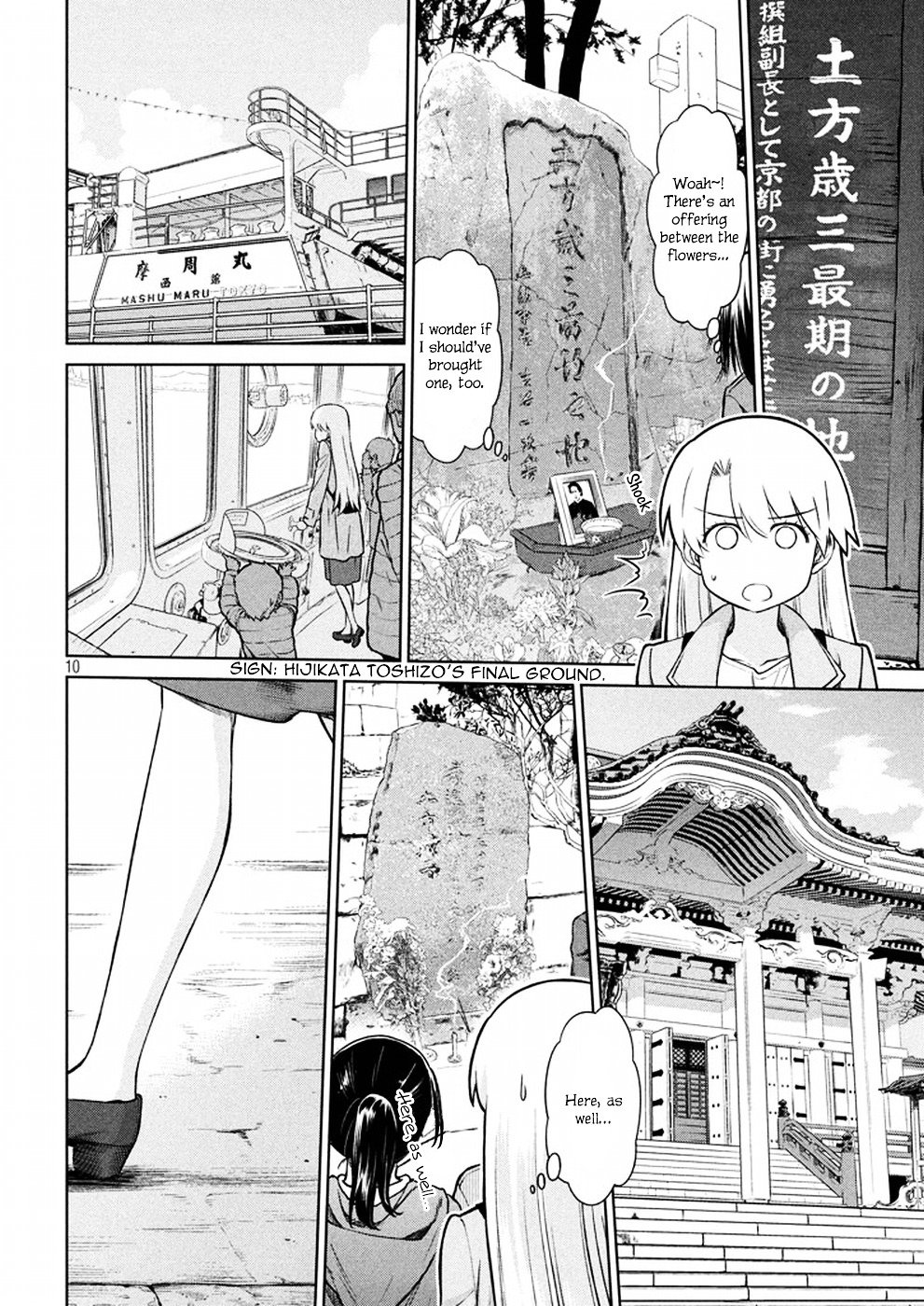 Page 11 of Chapter 108