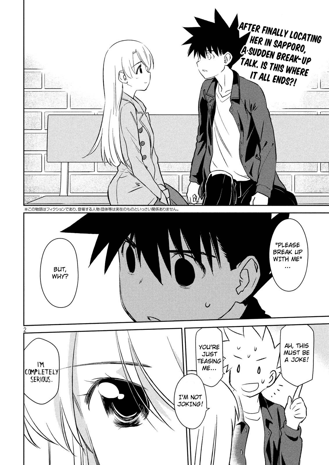 Page 3 of Chapter 112
