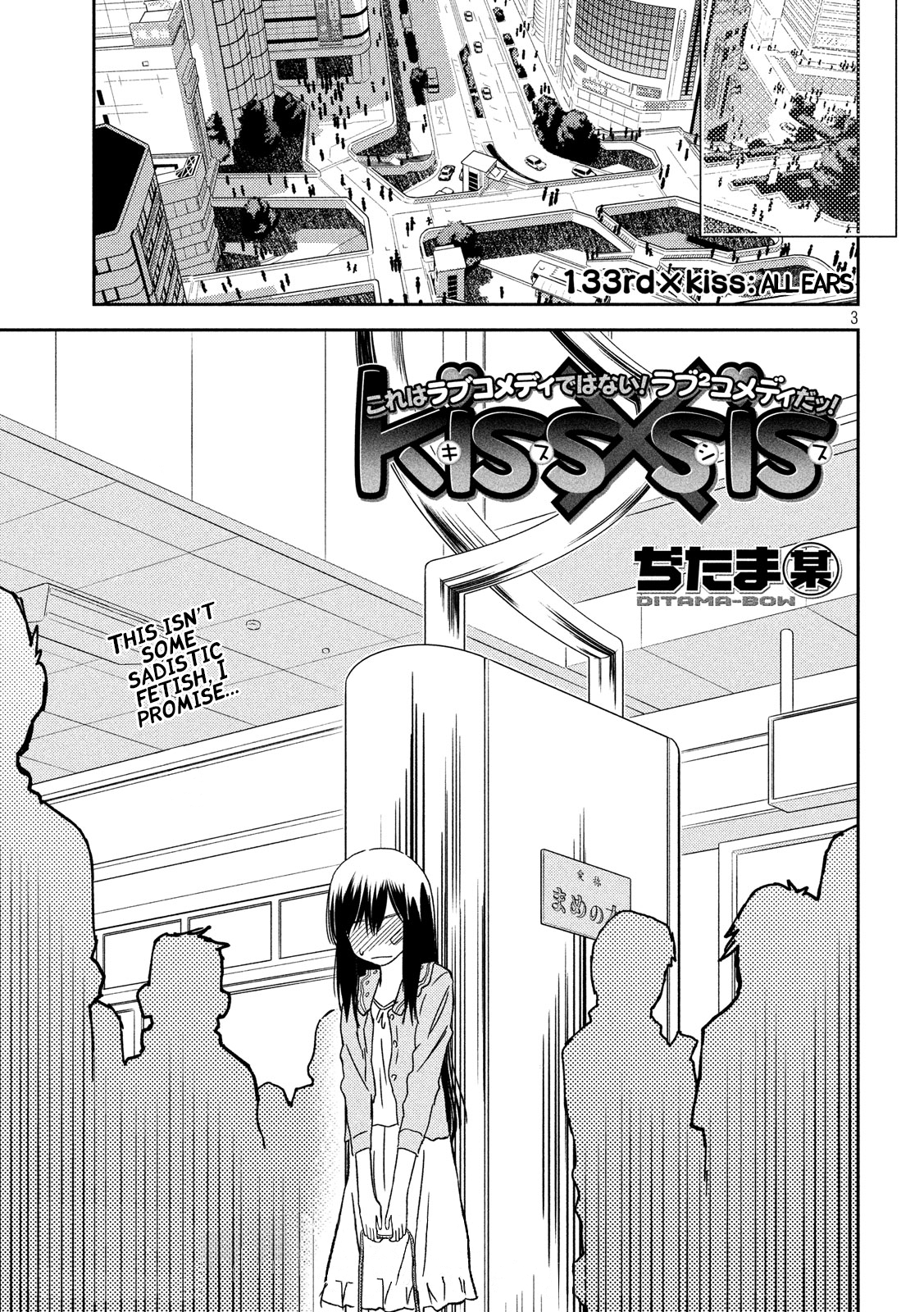 Page 3 of Chapter 133