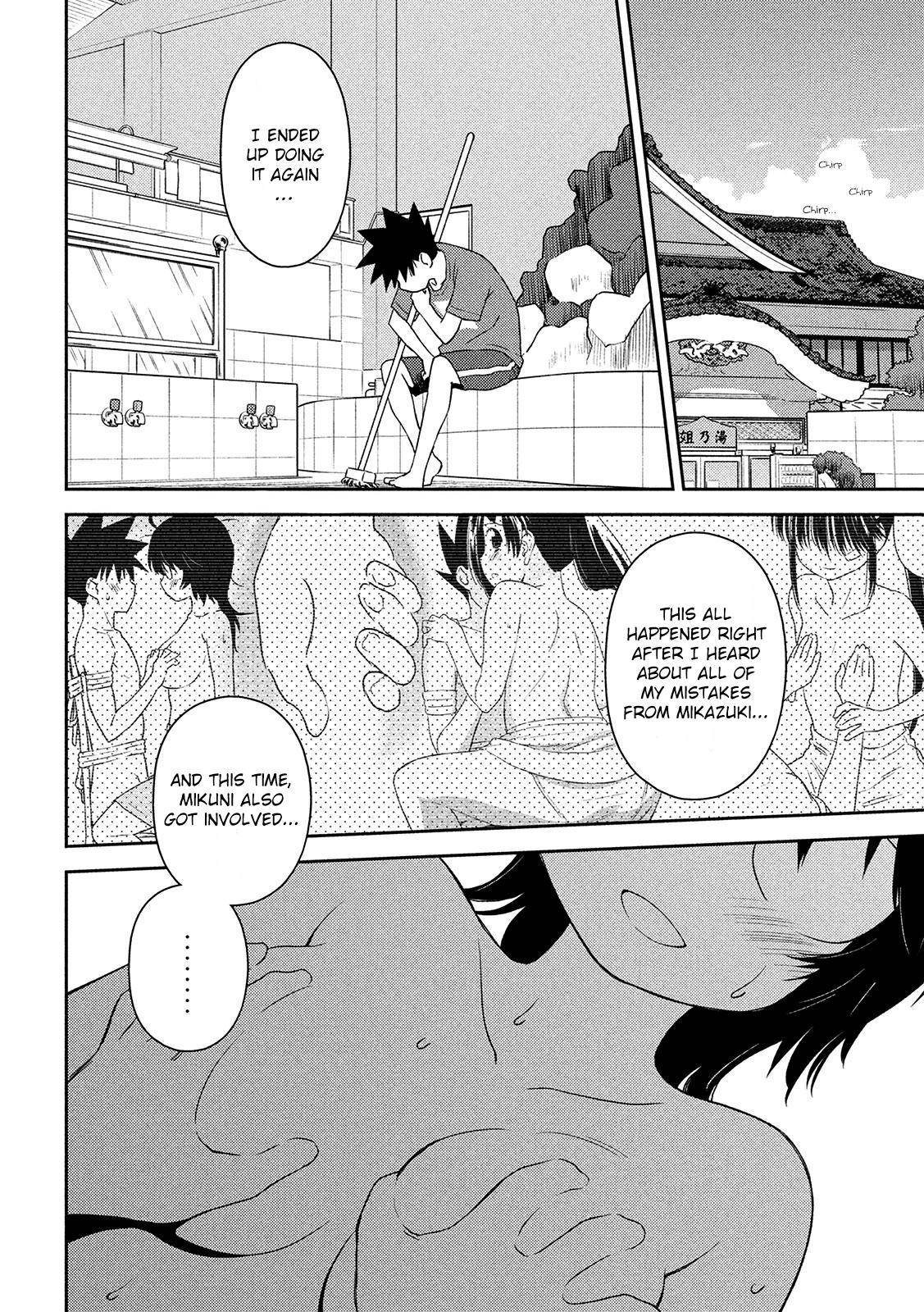 Page 3 of Chapter 147