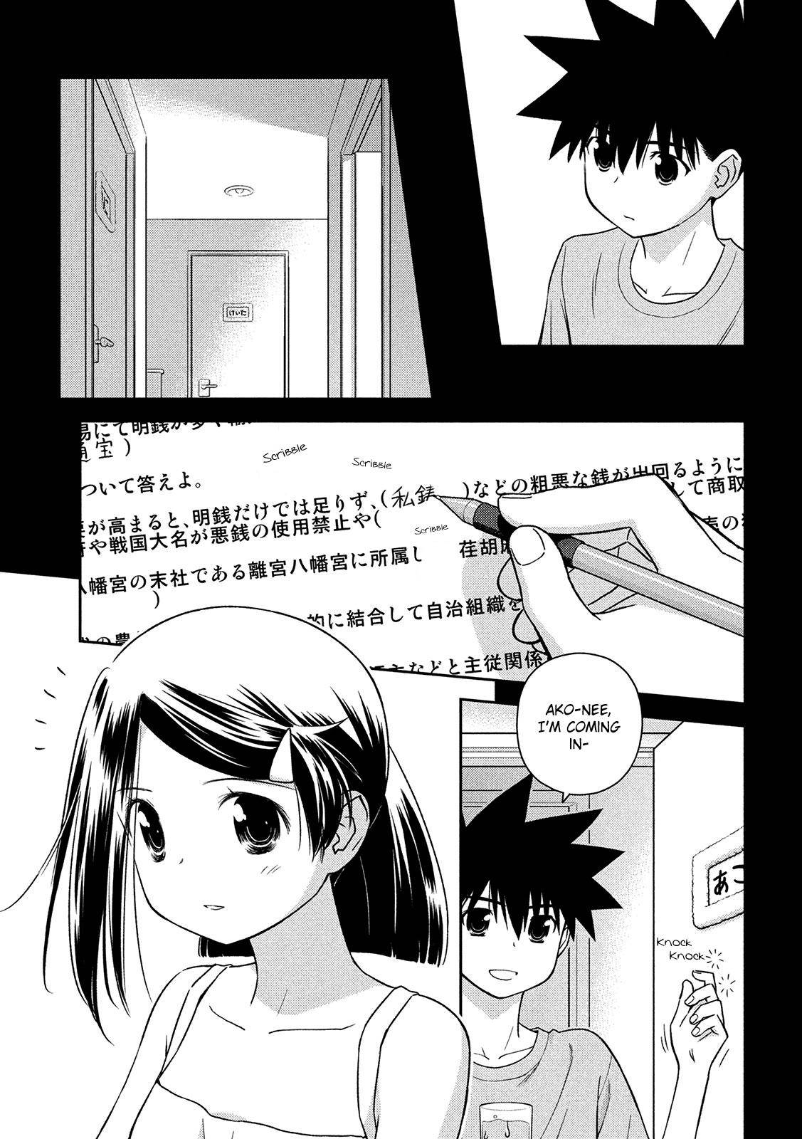 Page 12 of Chapter 147