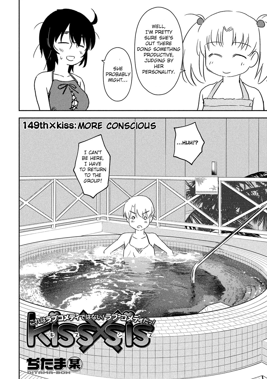 Page 3 of Chapter 149