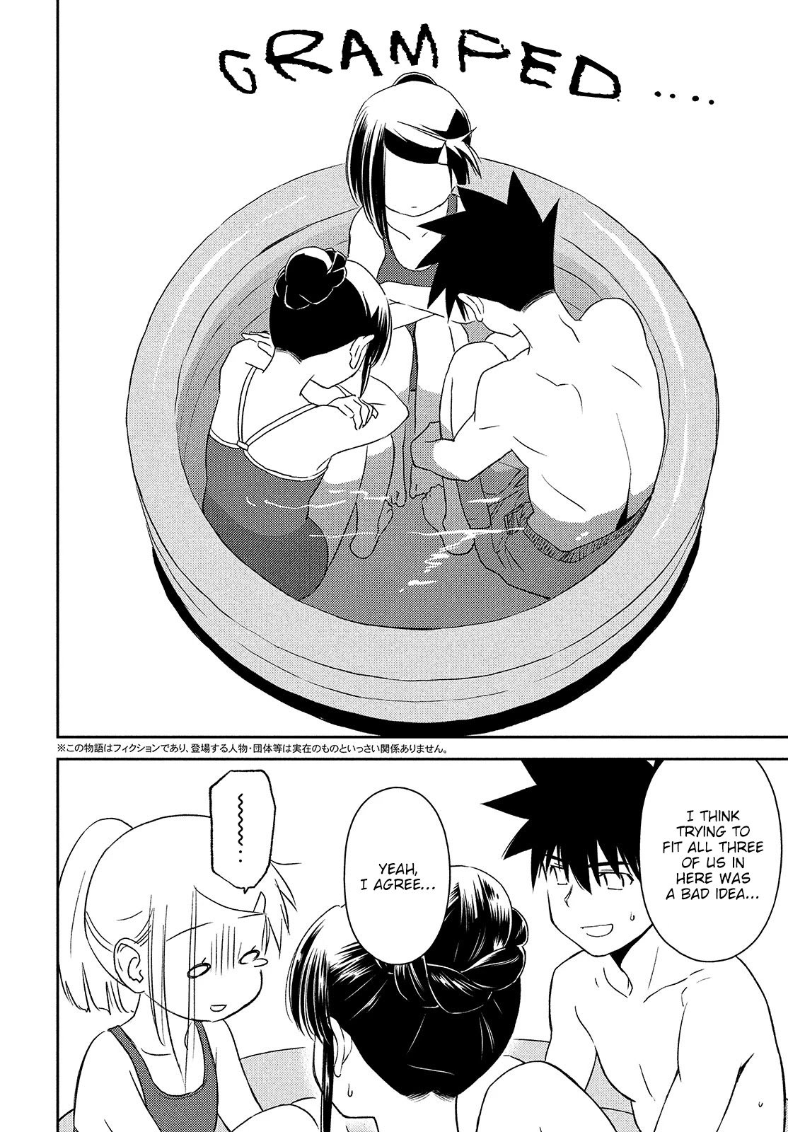 Page 3 of Chapter 150