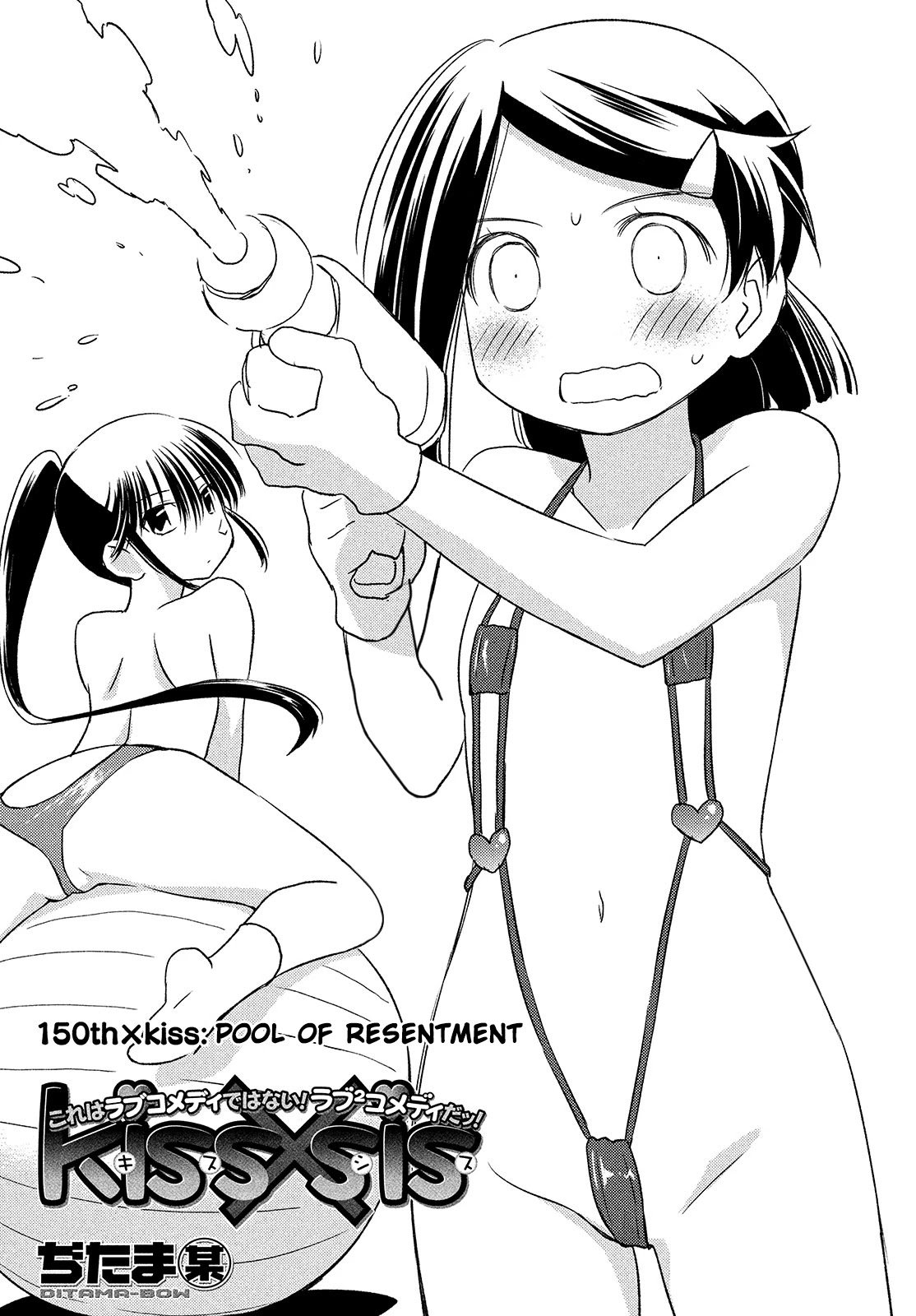 Page 4 of Chapter 150