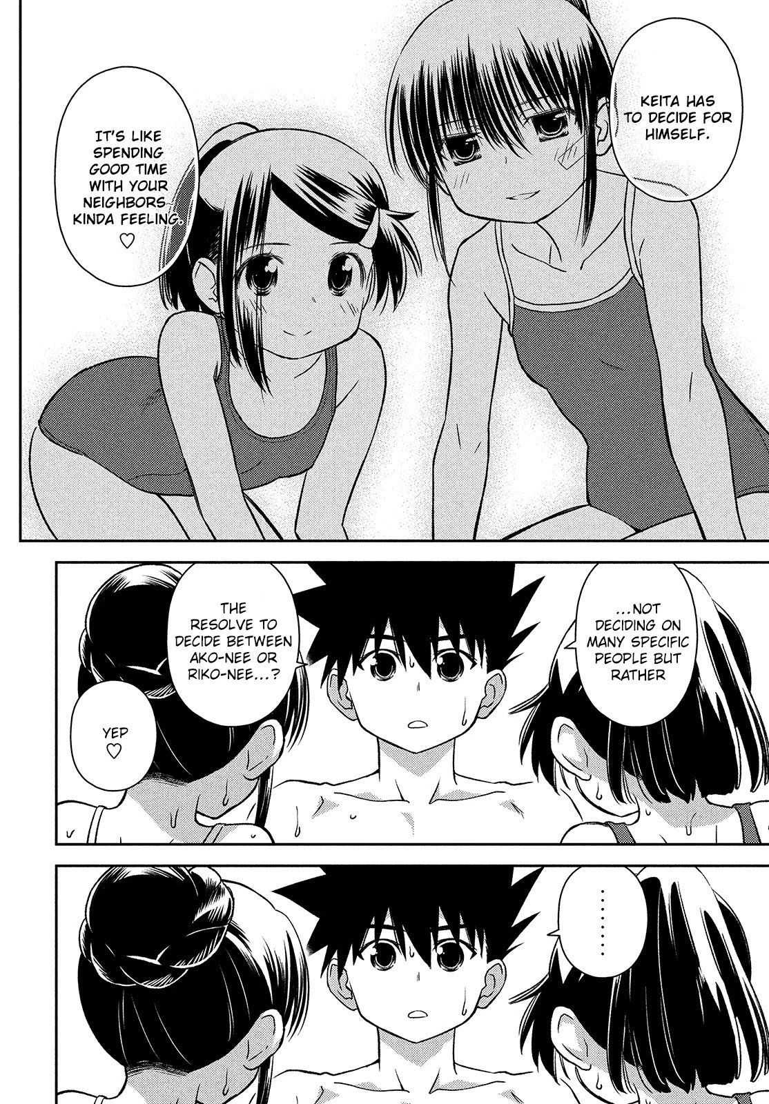 Page 17 of Chapter 150