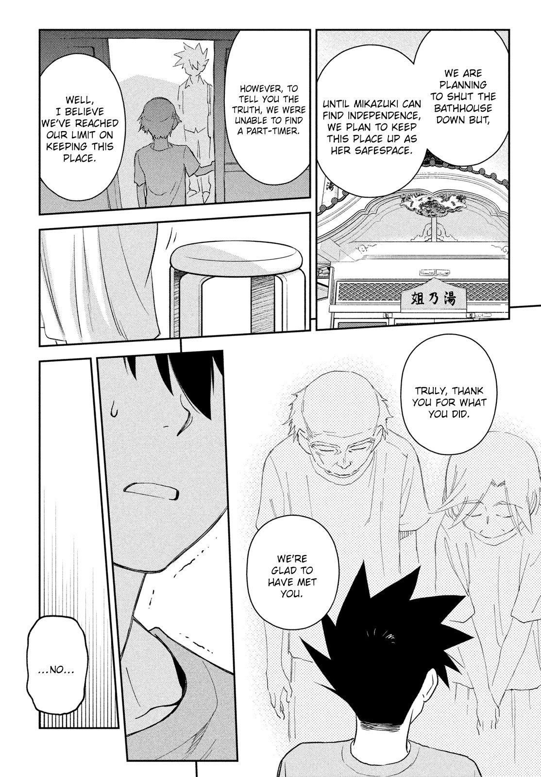 Page 7 of Chapter 151