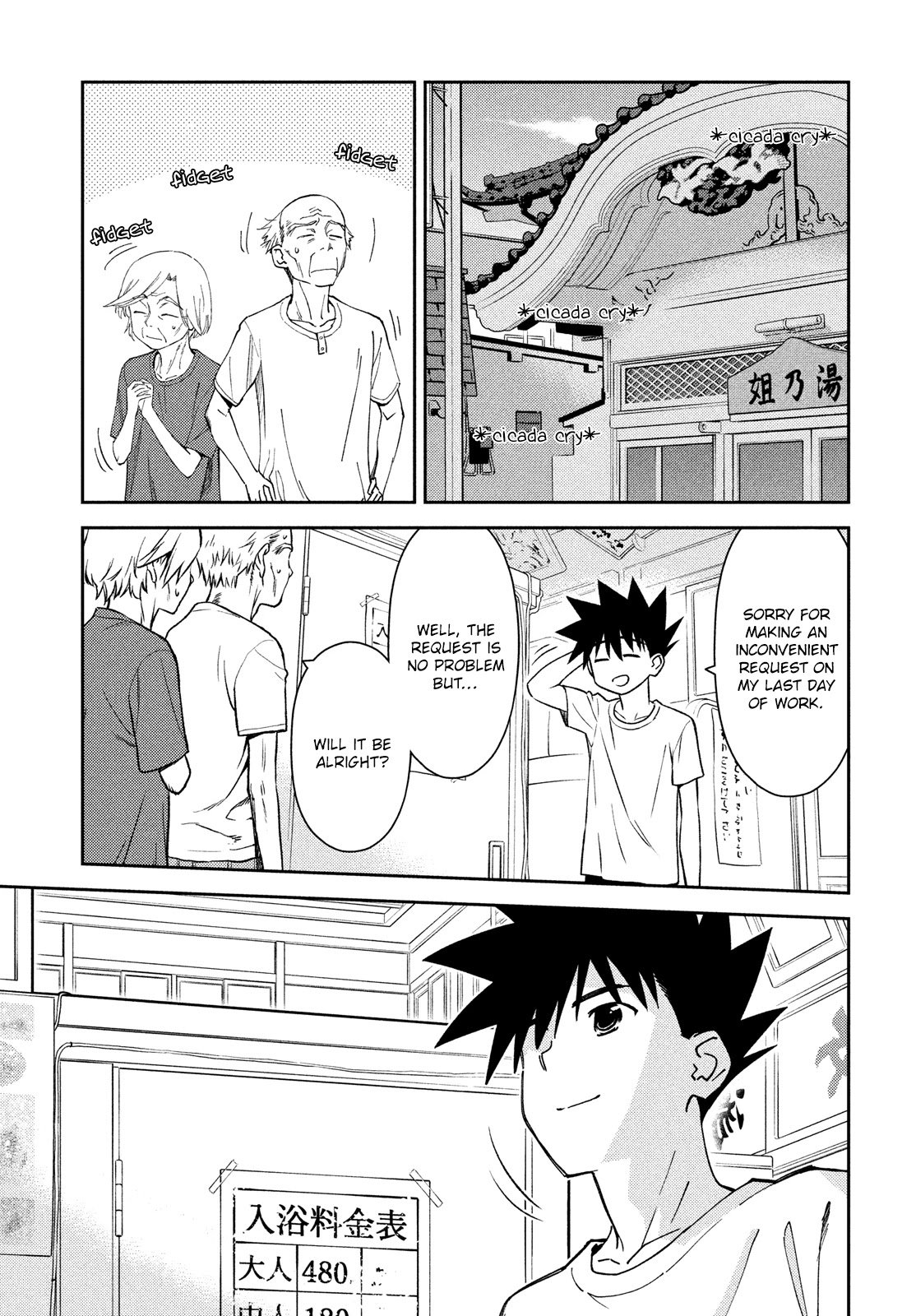 Page 28 of Chapter 151