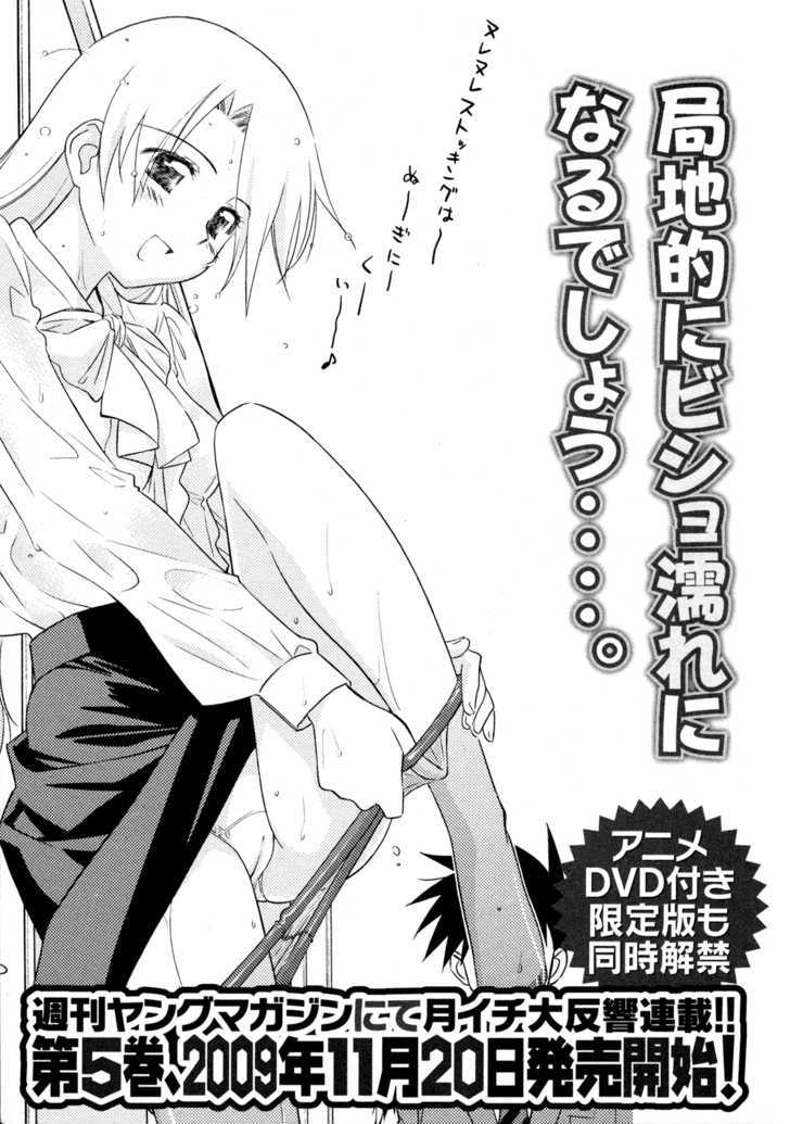 Page 31 of Chapter 23