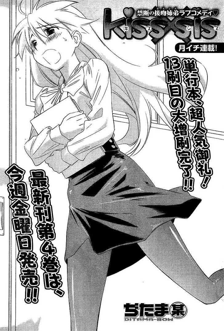 Page 4 of Chapter 25