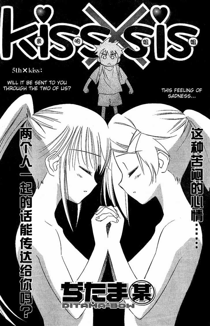 Page 3 of Chapter 5