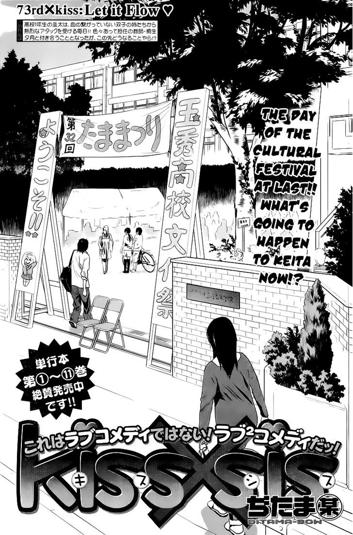 Page 4 of Chapter 73