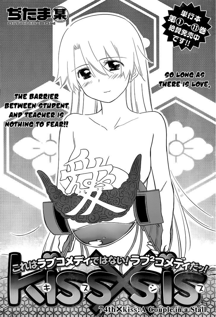Page 2 of Chapter 74