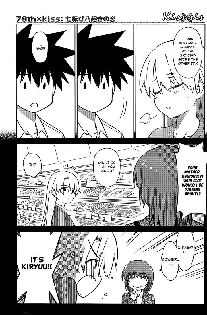 Page 4 of Chapter 78