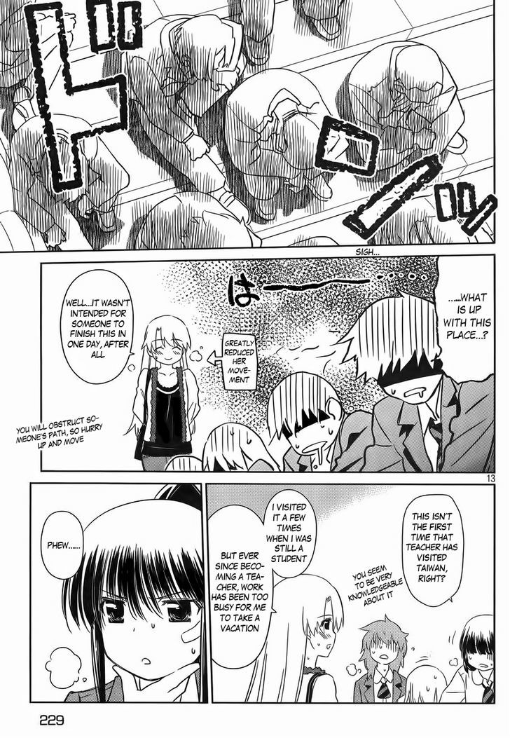 Page 13 of Chapter 81