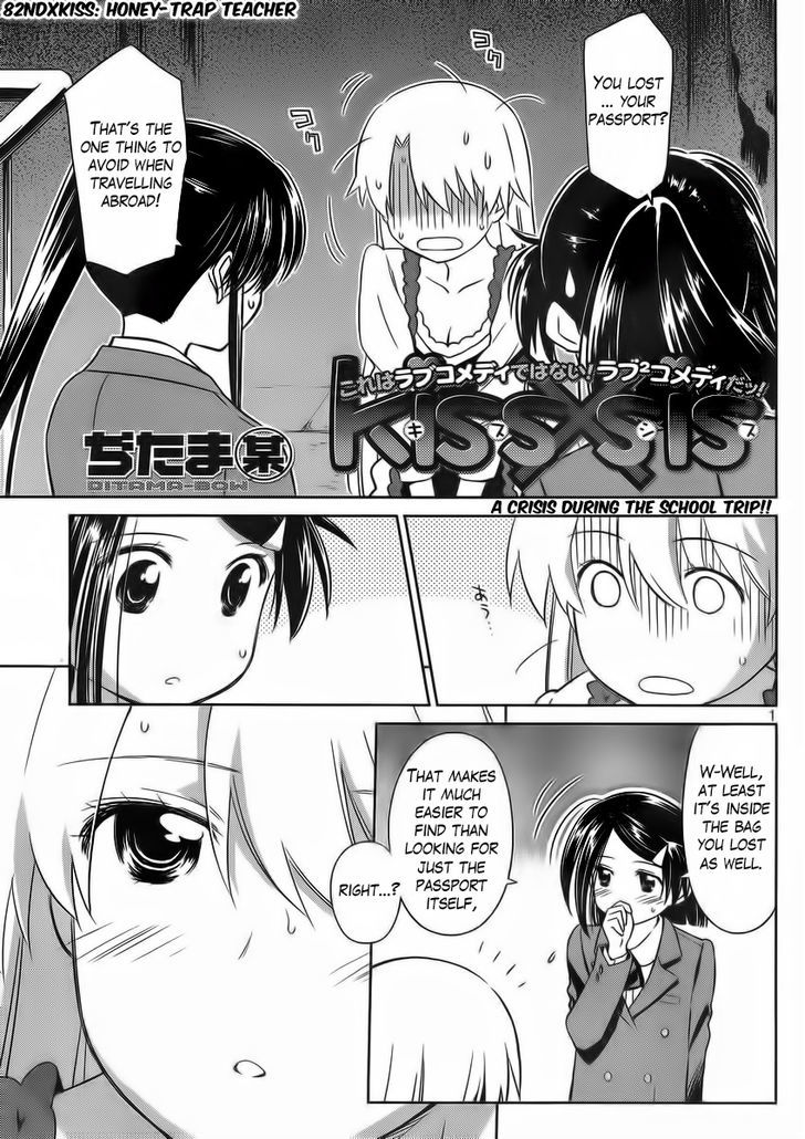 Page 2 of Chapter 82
