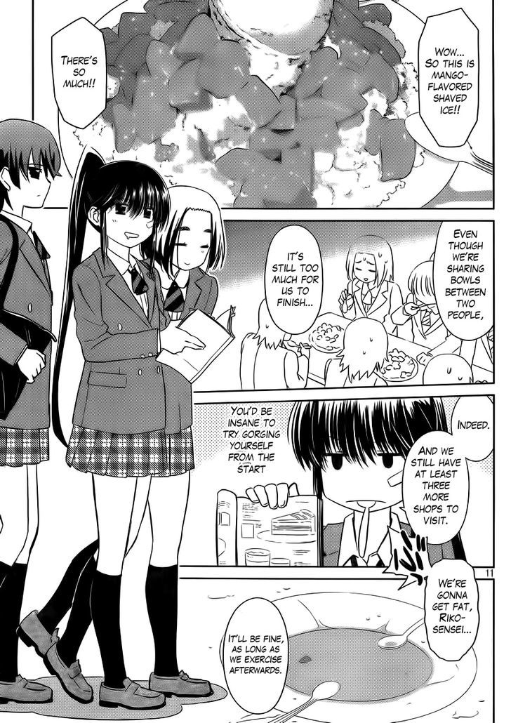 Page 12 of Chapter 82