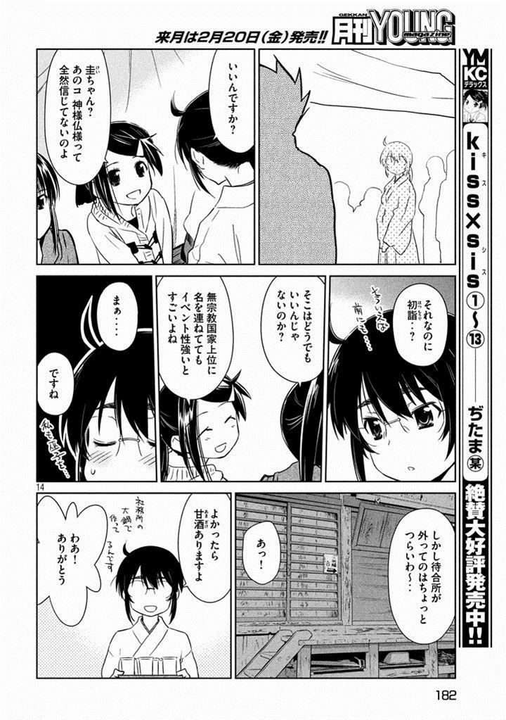 Page 16 of Chapter 87