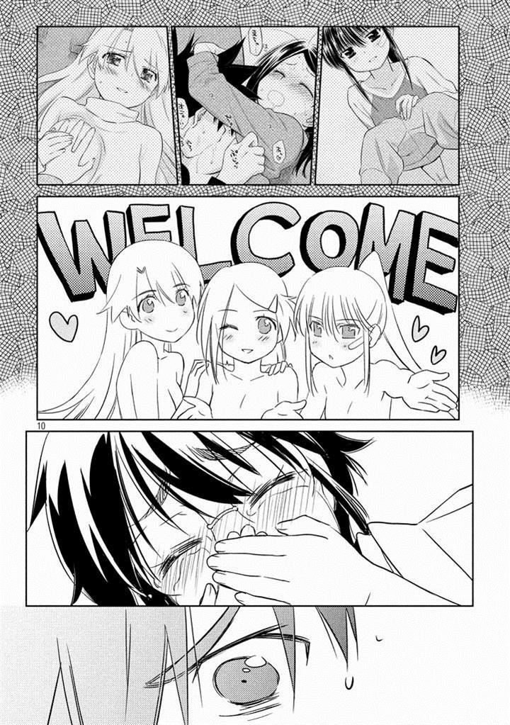 Page 10 of Chapter 88