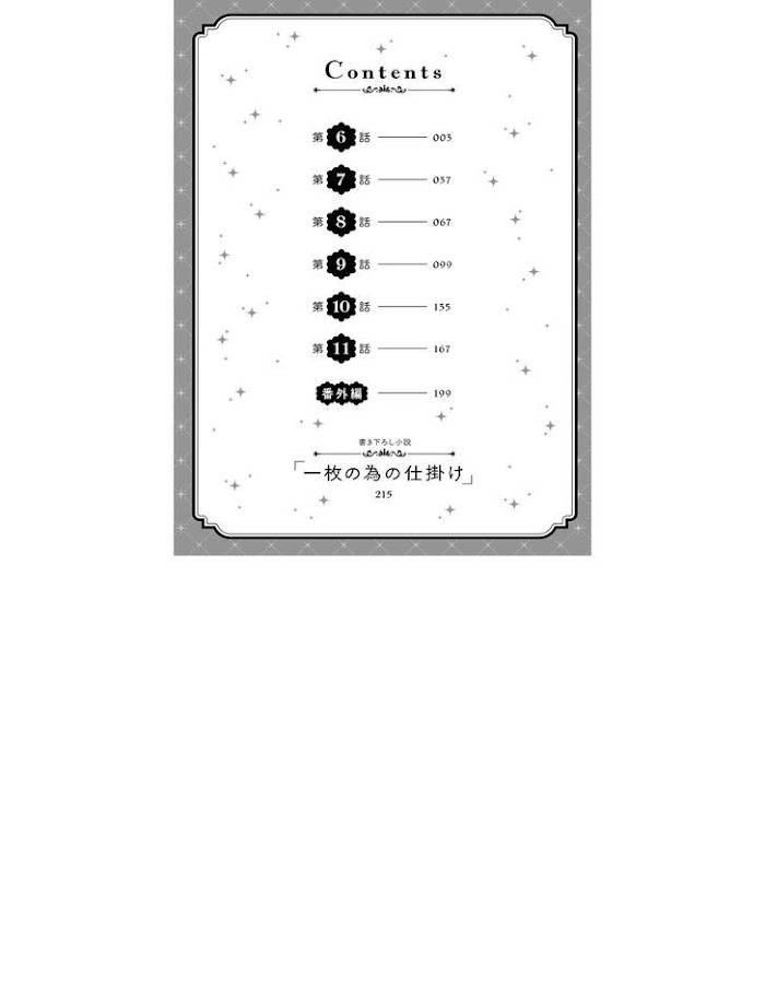 Page 4 of Chapter 6