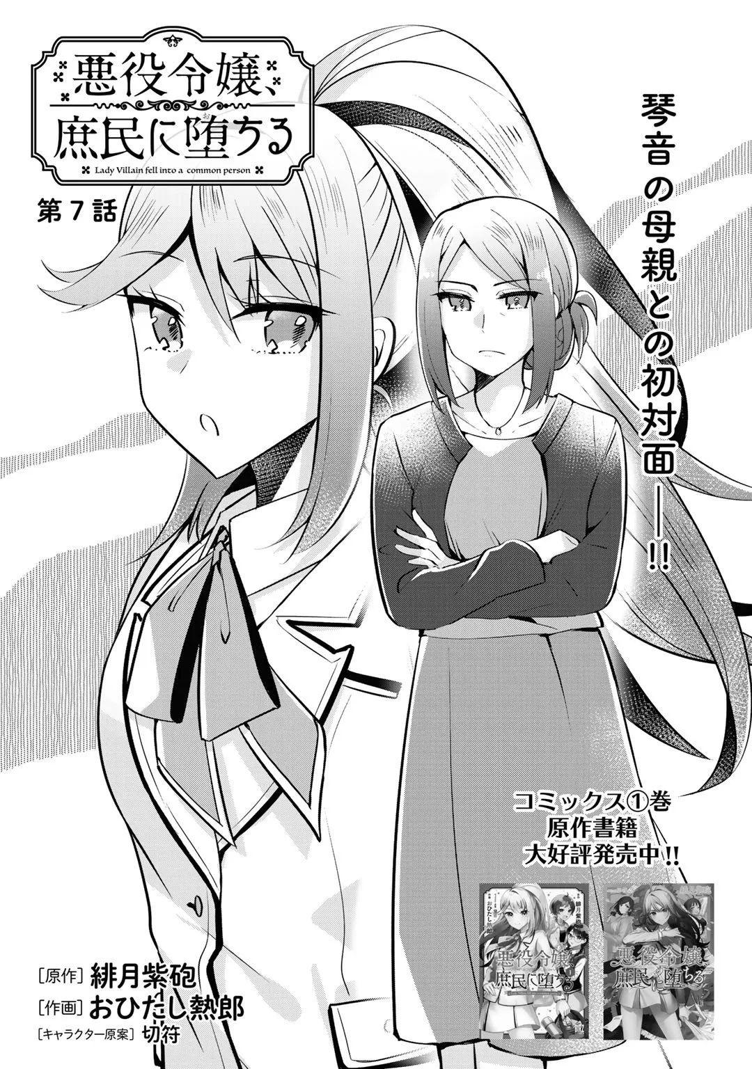 Page 2 of Chapter 7