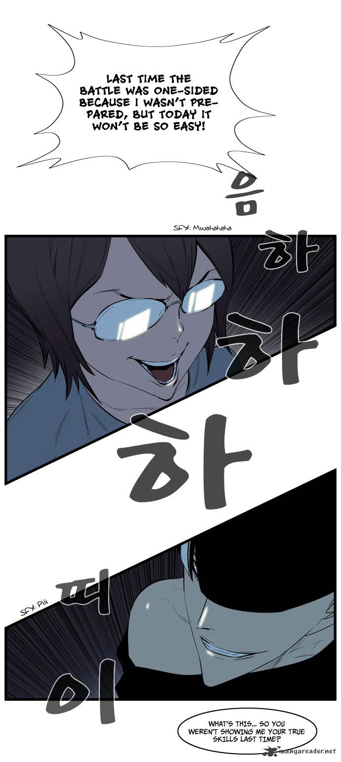 Page 7 of Chapter 112