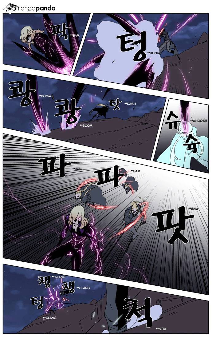Page 7 of Chapter 243