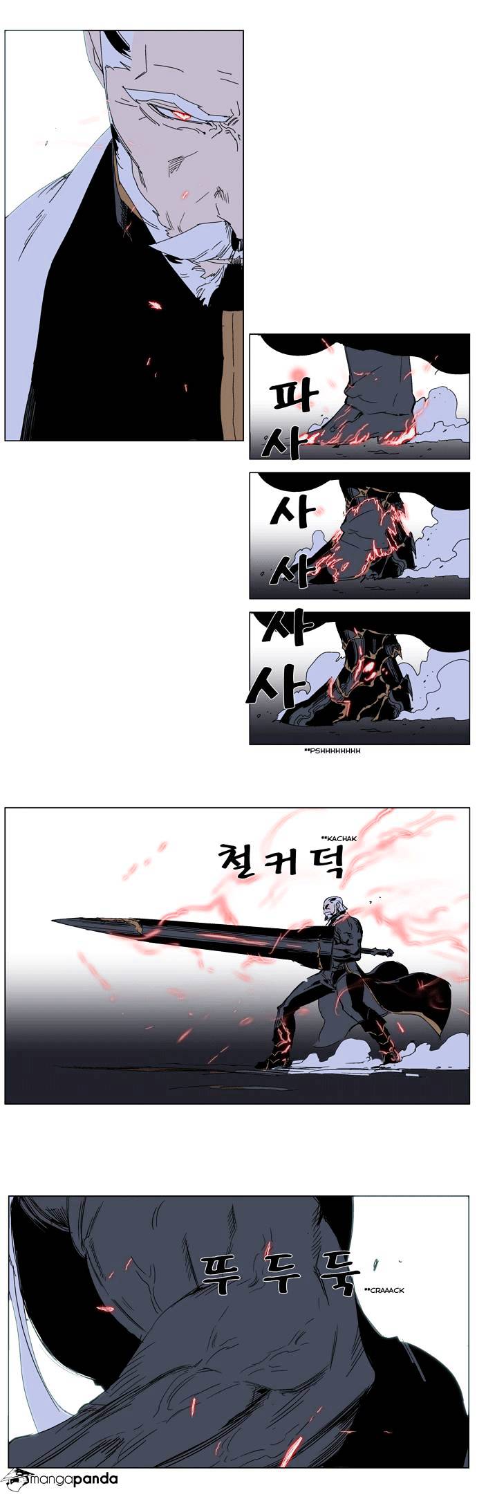 Page 8 of Chapter 243