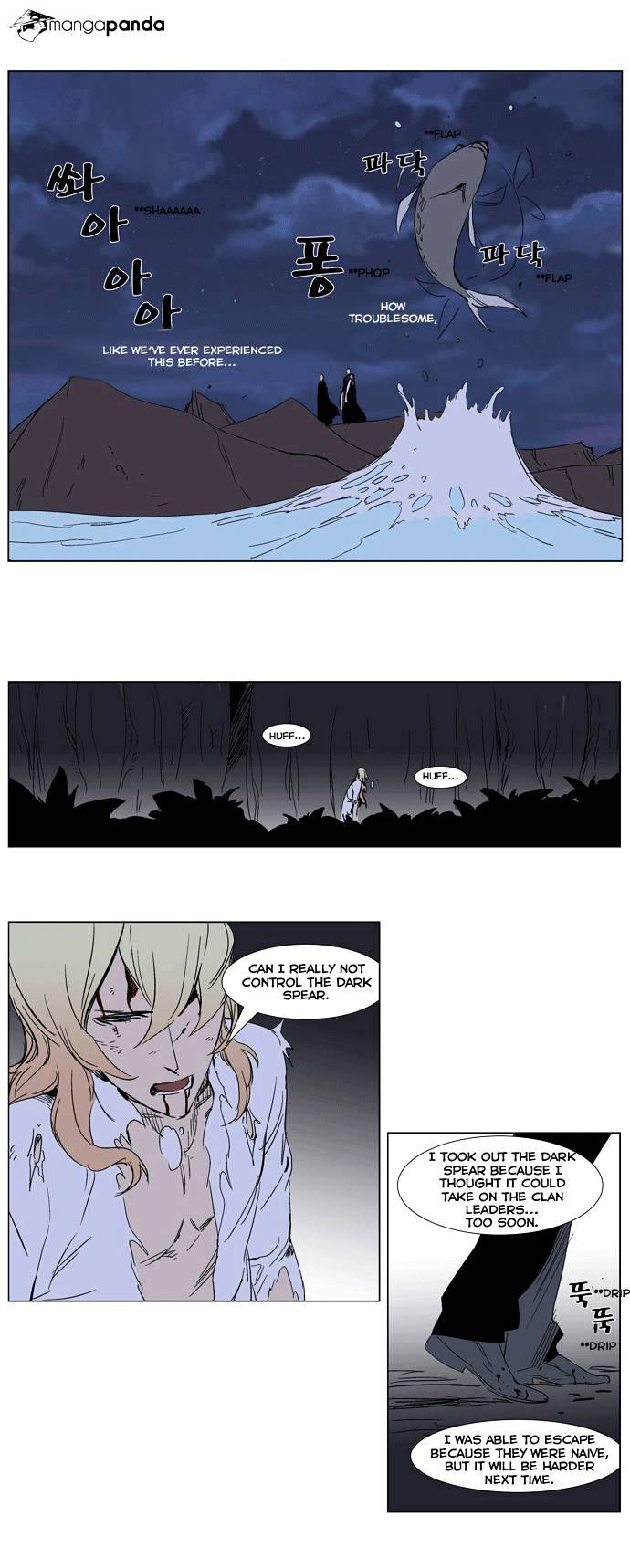 Page 16 of Chapter 243