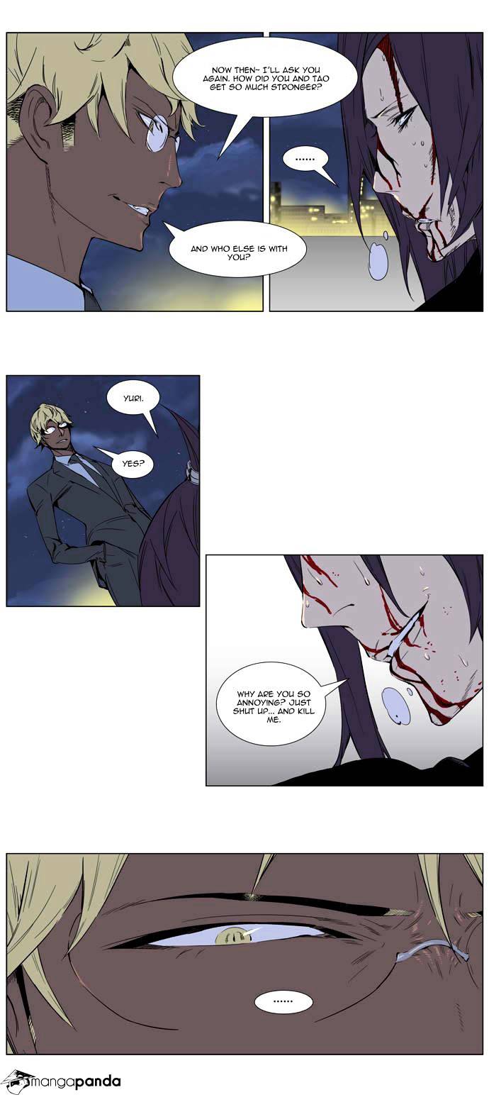 Page 11 of Chapter 255