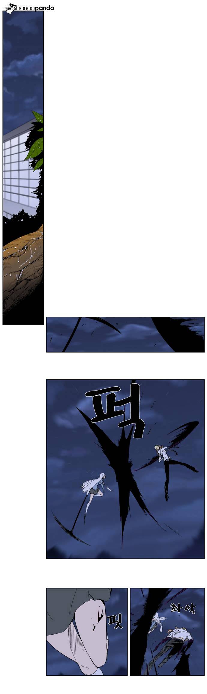 Page 7 of Chapter 265